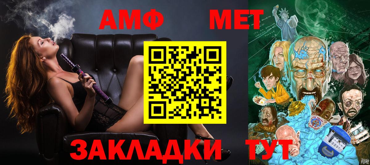 АМФЕТАМИН 97%  Вход с VPN  Можга 