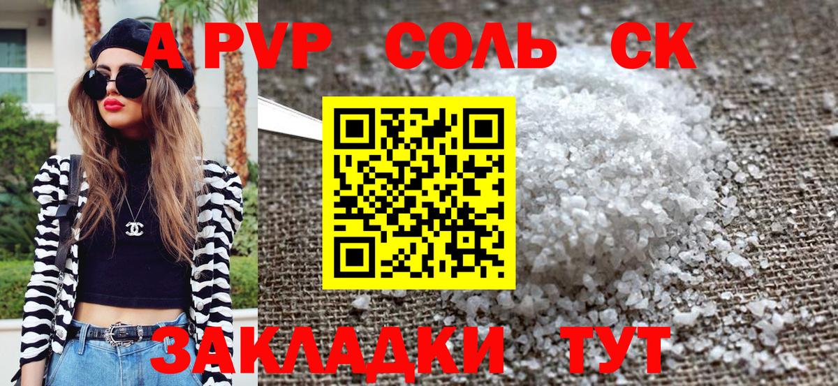 Можга  A PVP кристаллы  купить   Вход с VPN  Alpha-PVP VHQ 