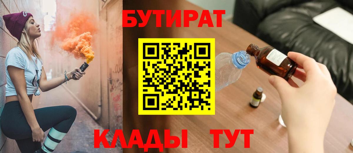 БУТИРАТ оксана  Вход с VPN  Можга 