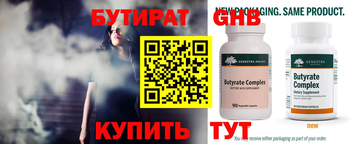 Бутират BDO 33% Можга