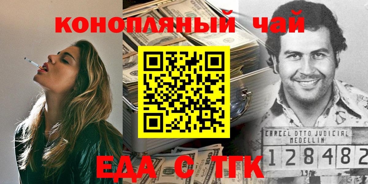 Можга  Cannafood конопля  Вход с VPN 