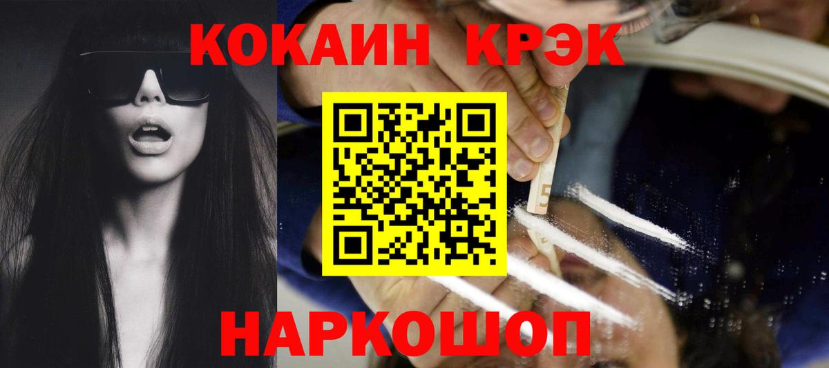 Cocaine FishScale Можга