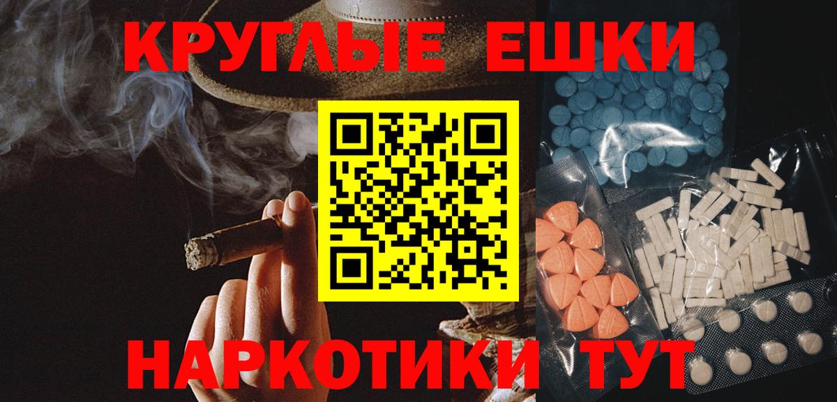 ЭКСТАЗИ круглые  Вход с VPN  Можга  Экстази  Экстази 250 мг 