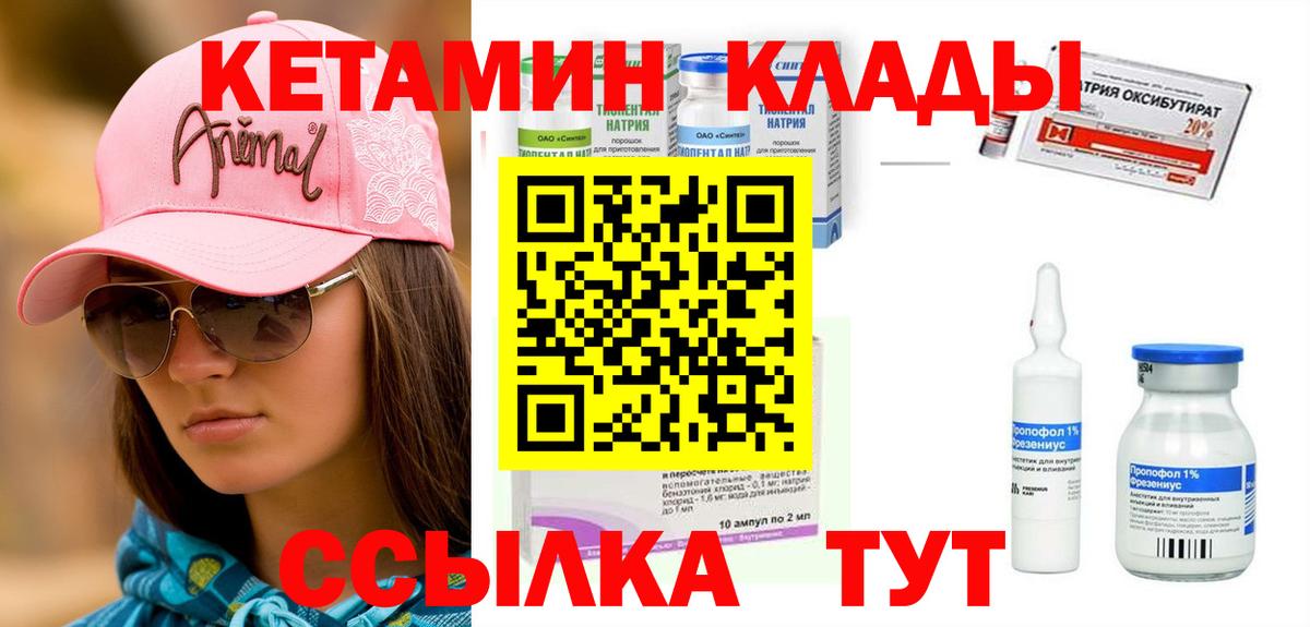 Кетамин ketamine Можга
