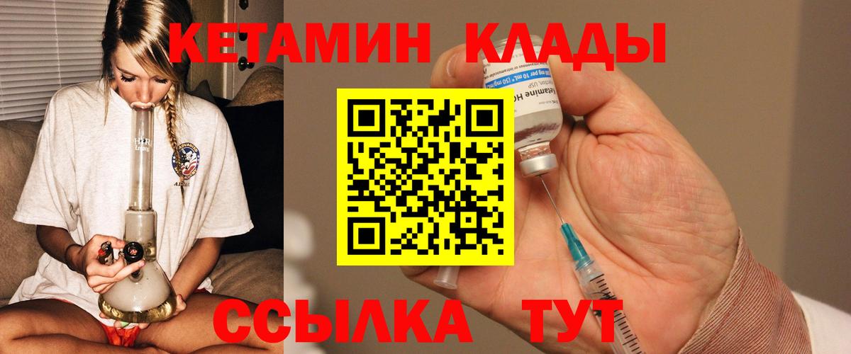 Можга  Кетамин ketamine  КЕТАМИН ketamine  Вход с VPN 