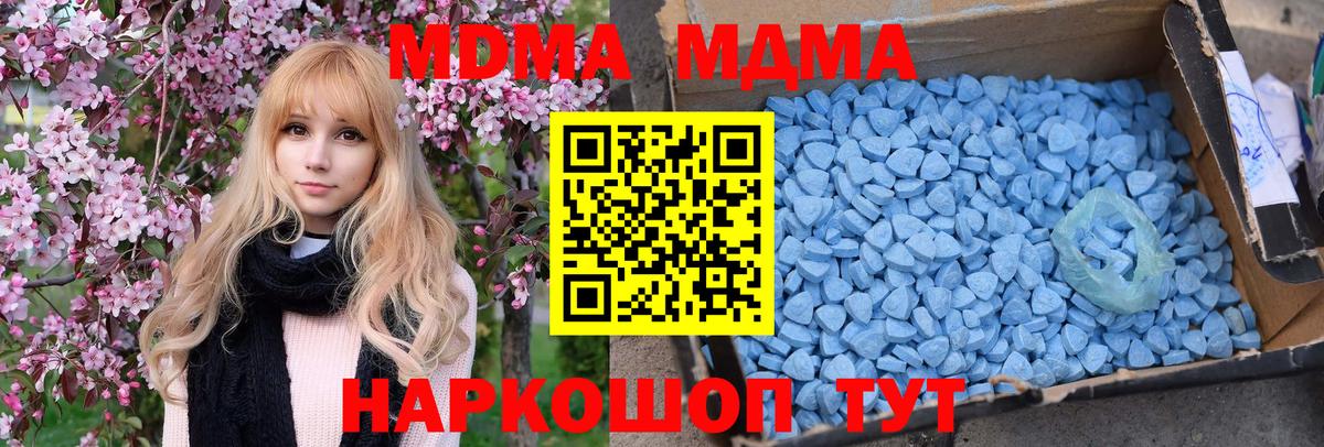 MDMA Molly Можга