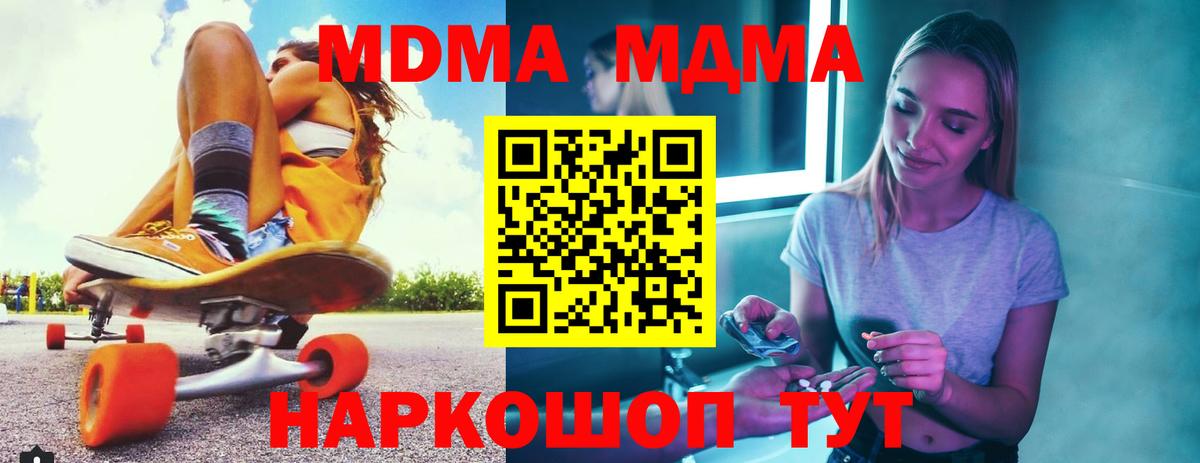 Можга  МДМА  Вход с VPN  MDMA кристаллы 