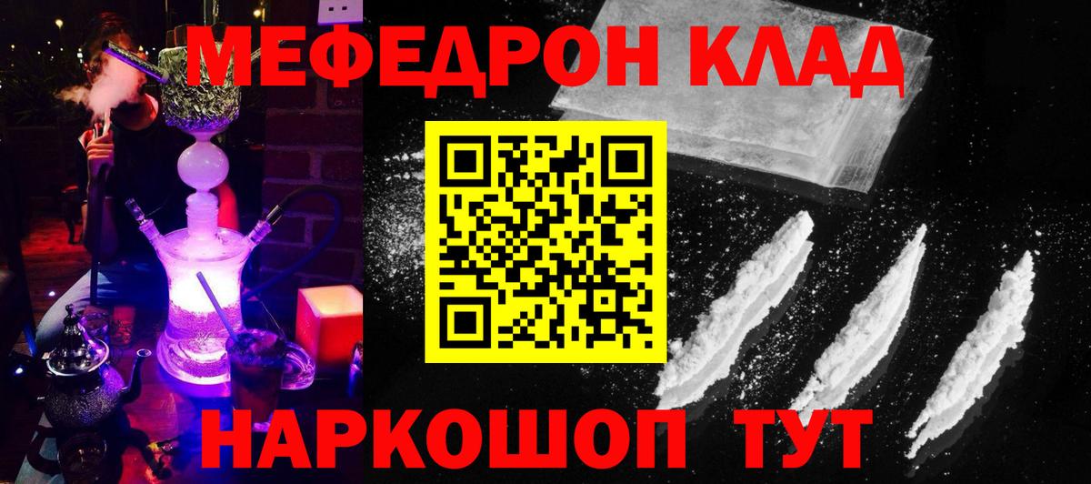 Мефедрон  Меф мяу мяу  Можга  Вход с VPN  МЕФ  Меф мяу мяу 
