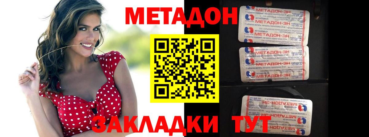 Можга  МЕТАДОН кристалл  Метадон methadone  Вход с VPN 
