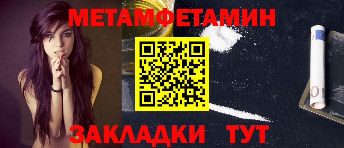 Первитин мет  Вход с VPN  Можга 