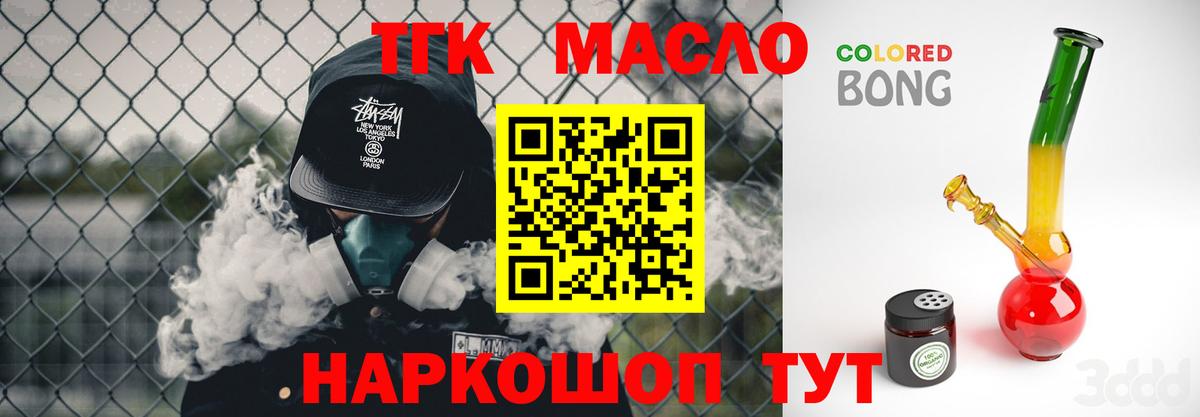 ТГК вейп  Вход с VPN  Можга 